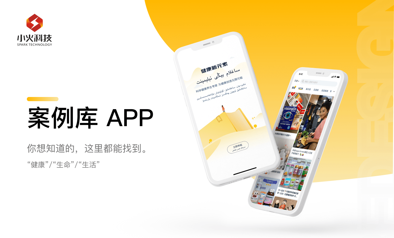 生活分享APP